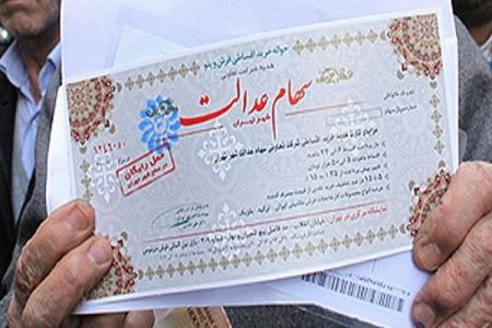 ۱۰۸ كارگزار بازار سرمایه آماده فروش سهام عدالت