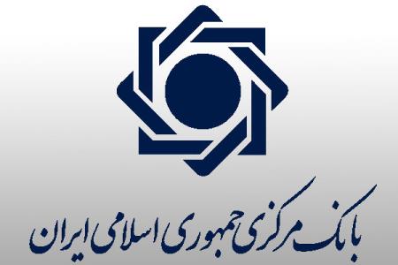 ۵۷۳ هزار میلیارد ریال اوراق بدهی دولتی خریداری شد