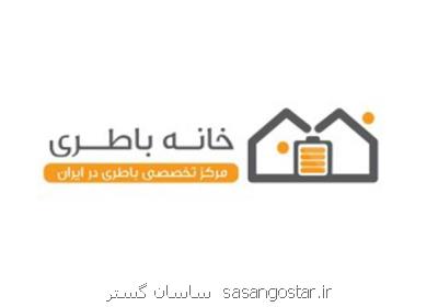 معرفی سایت Batteries، خانه انواع باتری ها