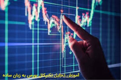 برای اختتام دادن به كابوس سقوط بورس چه باید كرد؟