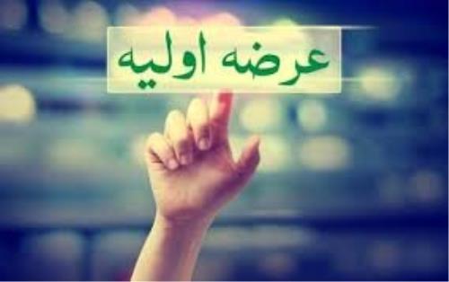 حاشیه های تلخ شیرین ترین اتفاق بازار سرمایه!