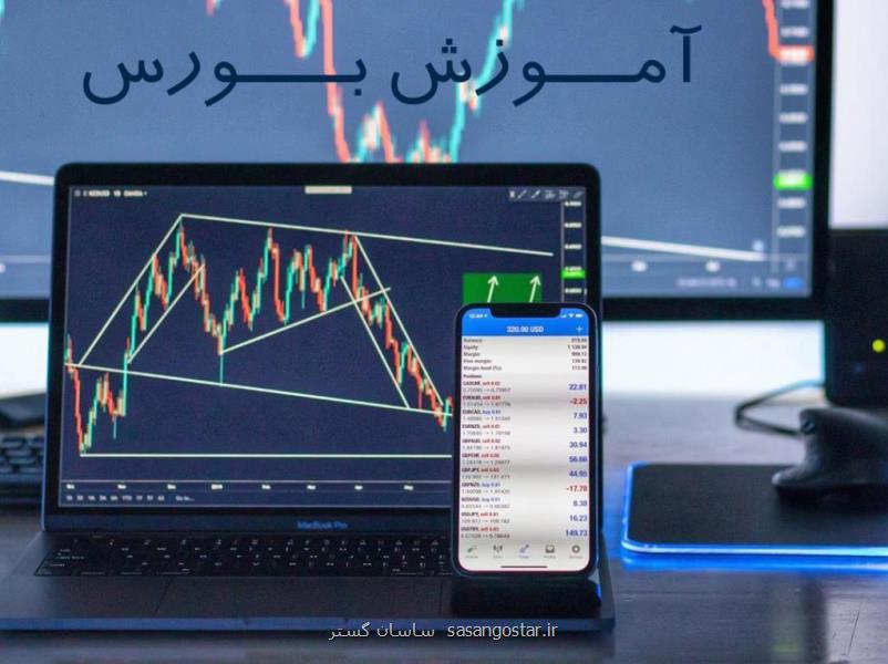 موسسه اموزش عالی سهامیر